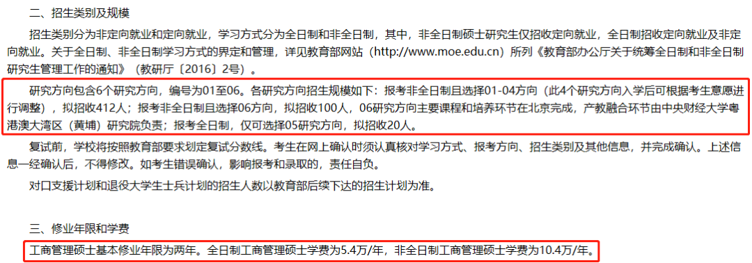 中央财经大学.png