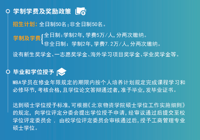 北京物资学院.png