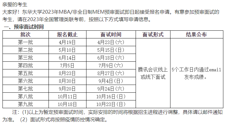 东华大学.png