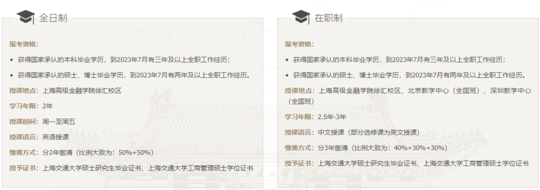 上海交通大学高级金融管理学院.png