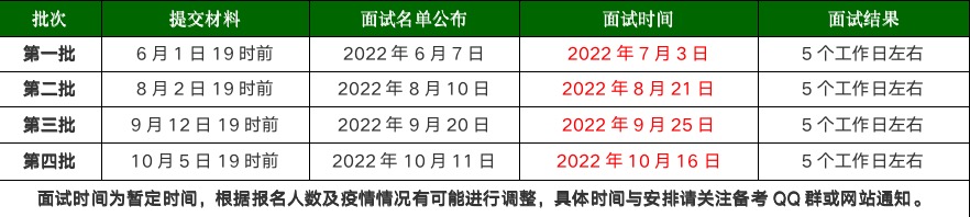 时间安排.jpg
