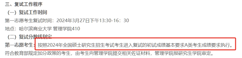 哈尔滨商业.png