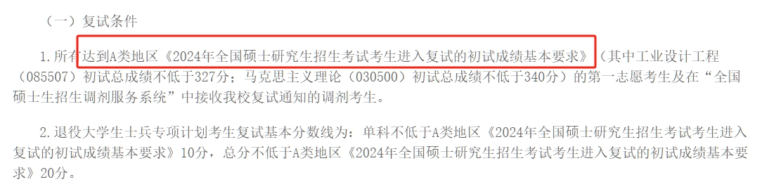 东北石油大学.png